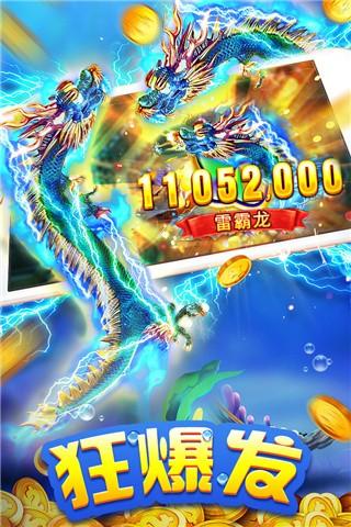 海王捕鱼高爆版 安卓最新版v3.2截图3
