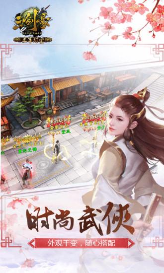 三剑豪解锁版截图2