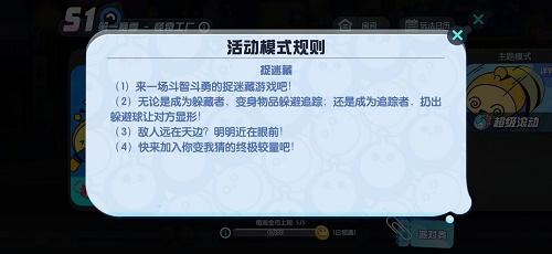 蛋仔派对25