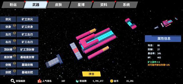 星际角斗场图片4