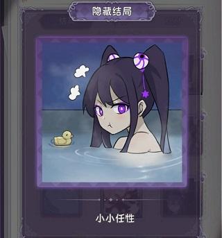 完美小姐她又没猜到结局图片15