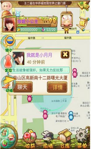 水果派对截图1
