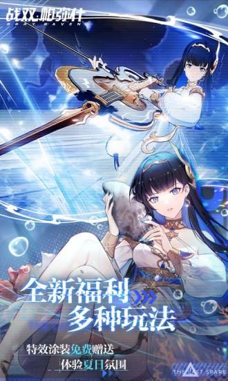 战双帕弥什无限解锁版截图2