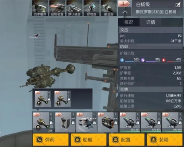 第二银河图片10