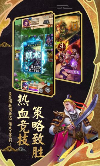 富甲封神传无限元宝版截图1