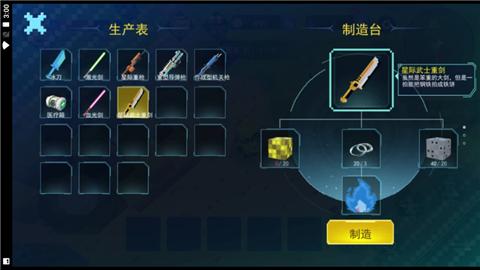 像素魔法创造游戏截图0