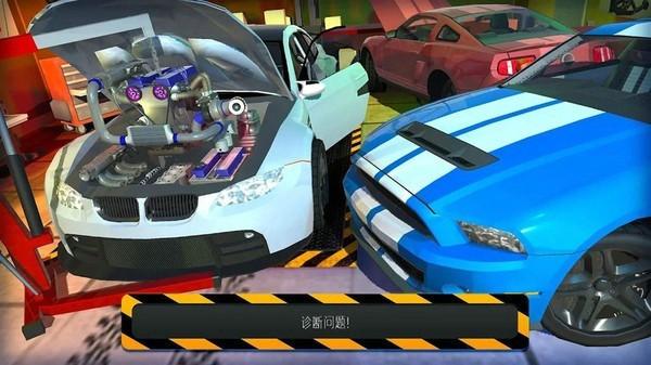 汽车修理模拟器手机版截图1