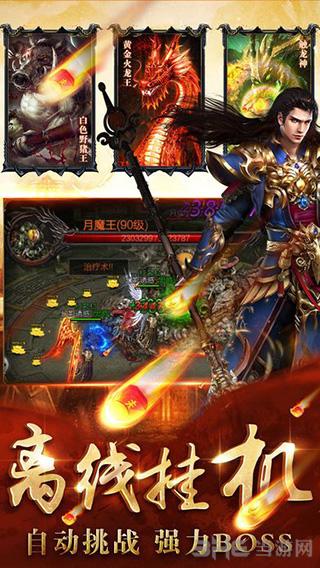 再战边界村 安卓版V1.5截图1