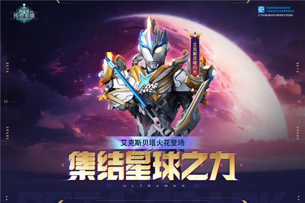 奥特曼传奇英雄360版 最新版v21.0.0截图0