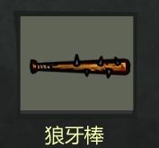 幸存者危城4