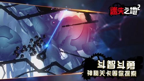 迷失之地2截图0