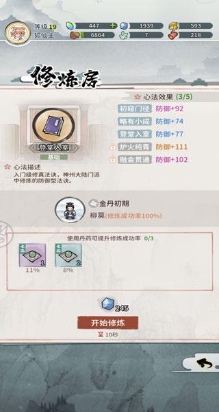 我的门派8