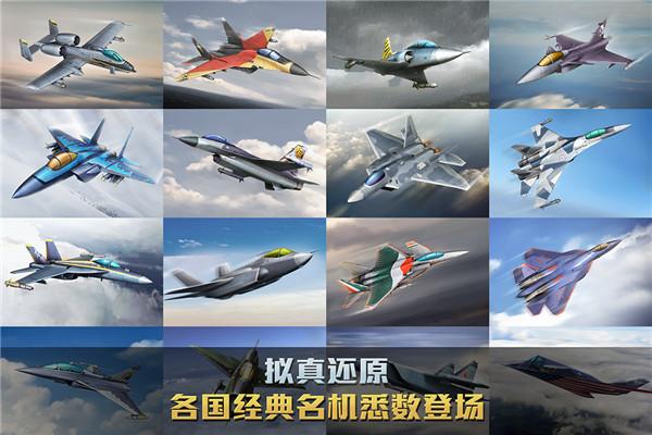 空战争锋oppo版 安卓版v2.9.5截图0