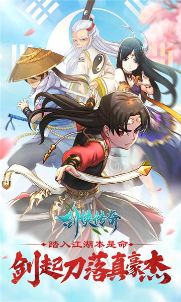 剑侠传奇vivo版 安卓版v2.6截图0
