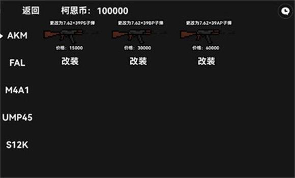 暗区突围国际服低配版截图1