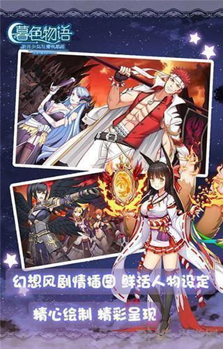 暮色物语 安卓版v1.0.2截图3