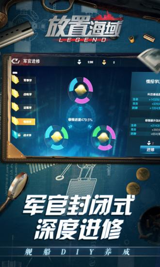 放置海域手游截图1