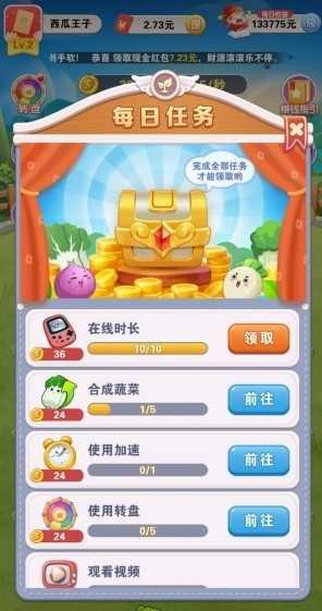 天天种菜app