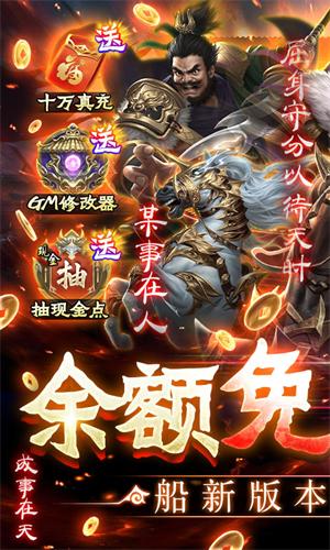 三国之空城计福利版截图0