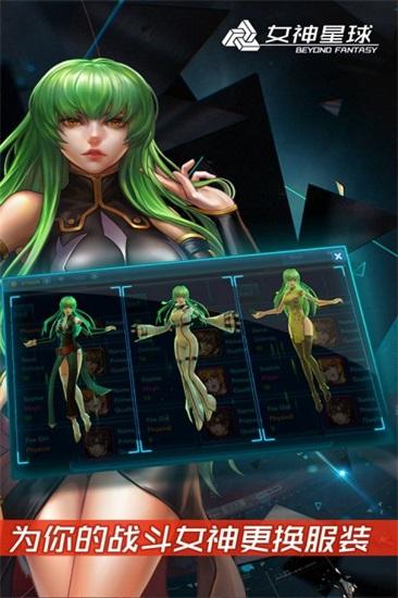 女神星球无限内购解锁版截图0