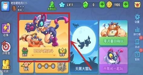 野蛮人大作战图片7