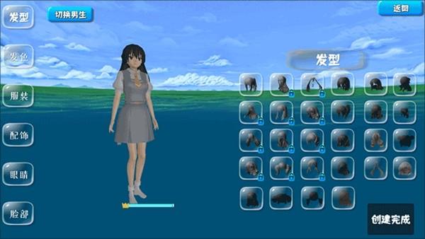 樱花校园模拟器3 安卓版v1.08截图2