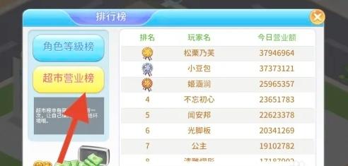 梦想超市4
