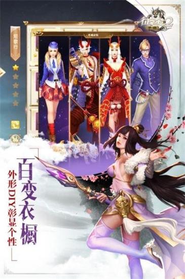 征途2最新版截图2