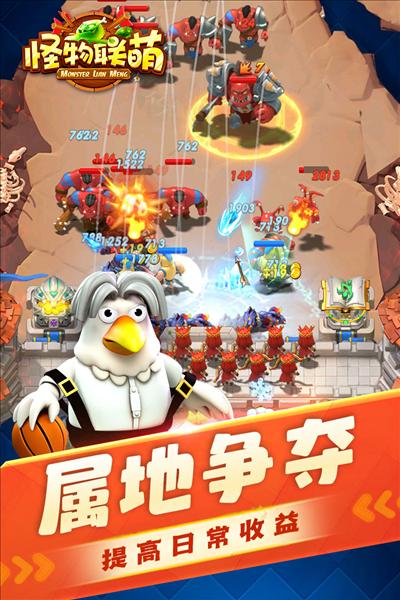怪物联萌手游官方版 安卓版v10.2截图2