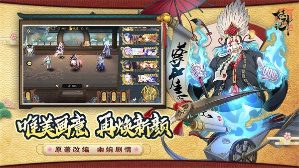 妖神记手游截图1