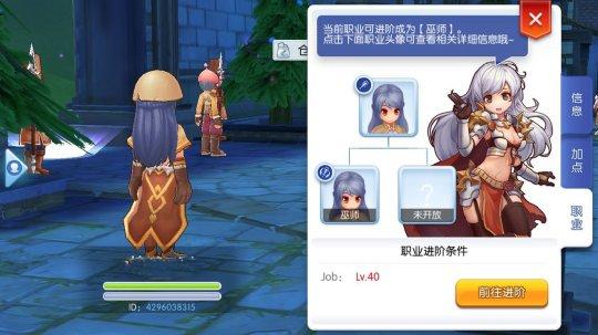 仙境传说RO：守护永恒的爱图片17
