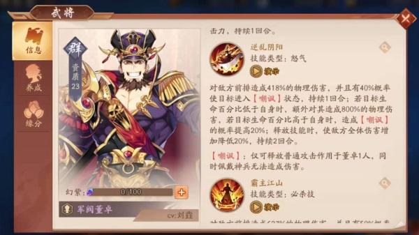 少年三国志210