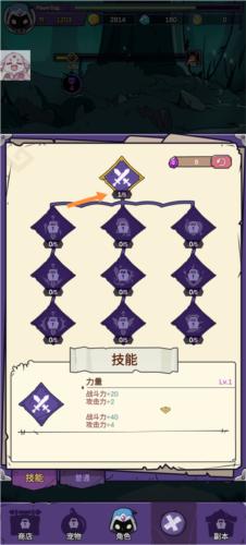 英雄冲刺手游7