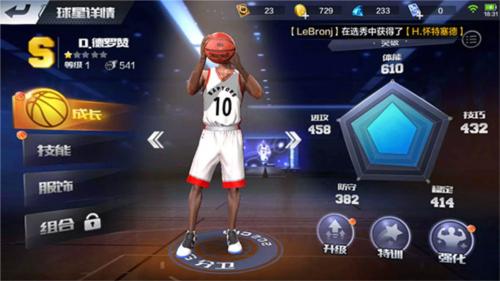 最强NBA5