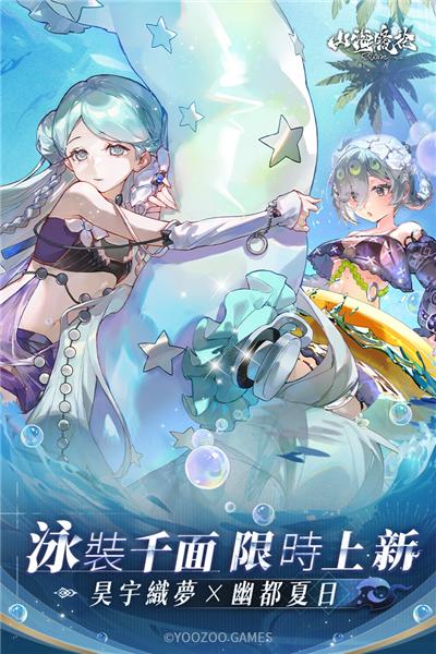 山海镜花九游版 最新版v2.2.0截图0