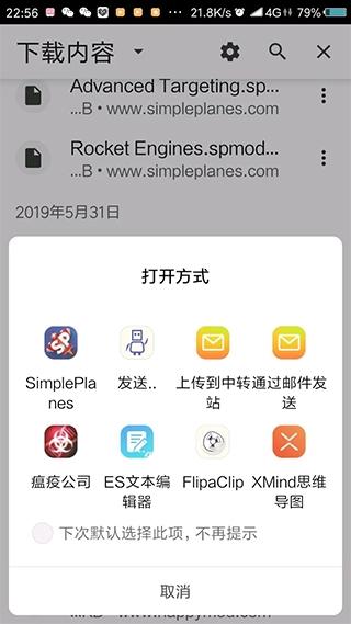 简单飞行16