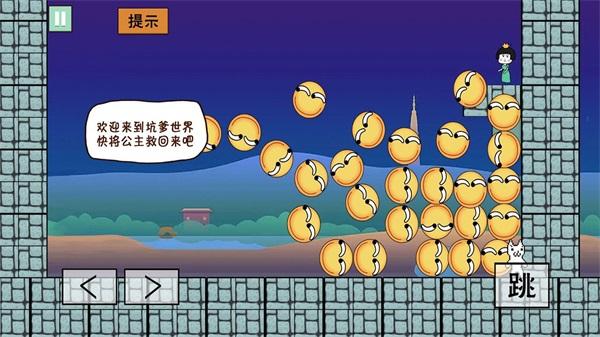 猫里奥大冒险 安卓版v1.19截图3