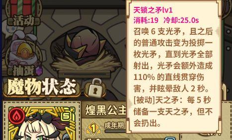 牧羊人之心10
