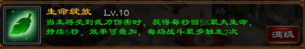 超级群英传6