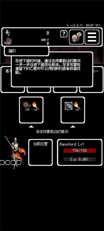 被埋葬的博尔内什中文最新版 安卓版v1.0截图0