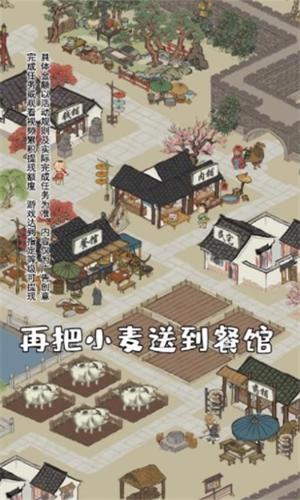 江南幸福生活手游正版截图2