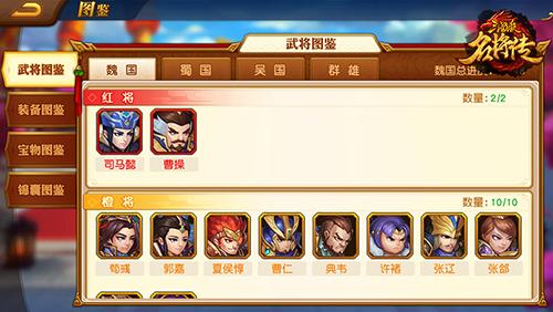 三国杀名将传游戏图片4