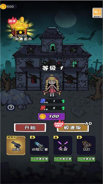 特工割草行动 安卓版v6.0.1截图2