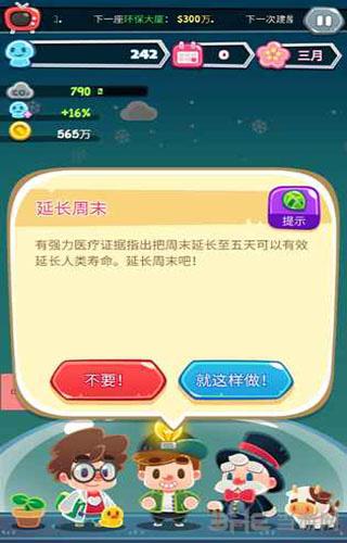 地球游戏 安卓版v1.1.7截图3