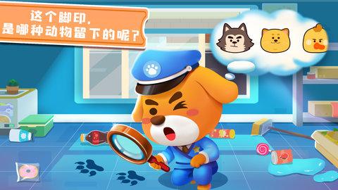 奇妙探案日记截图1