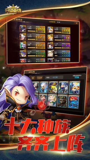 守望英雄 最新安卓版v1.0.9截图0
