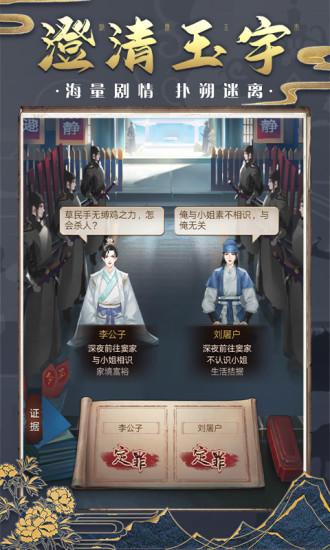 神都探奇解锁版截图2