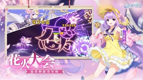 冒险小分队解锁版截图1