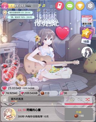 吉他少女修改版4