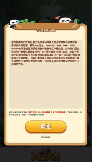 大富大贵红包版2